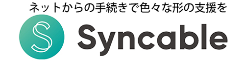 シンカブル